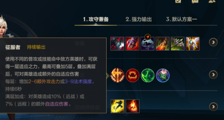 英雄联盟手游诺手怎么用