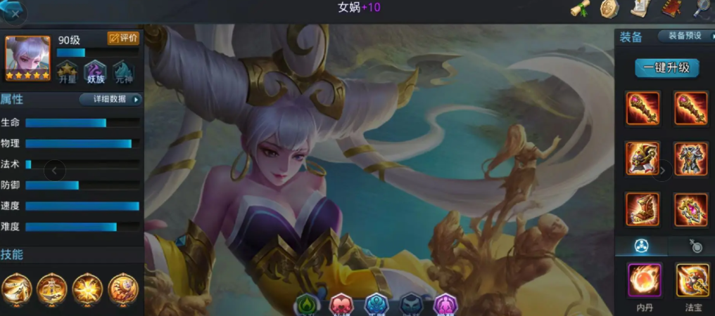 乱斗西游2女娲内丹怎么升级