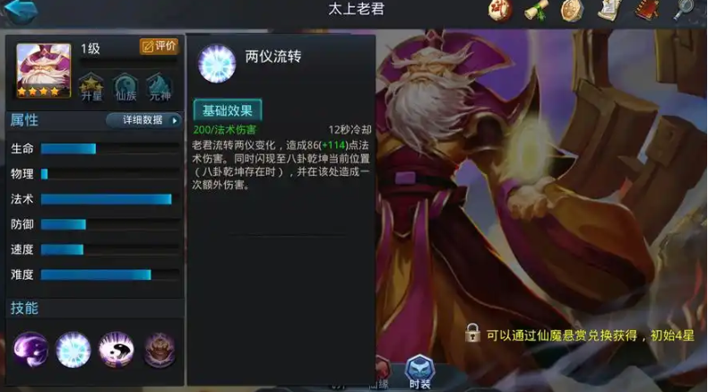 乱斗西游太上老君怎么打