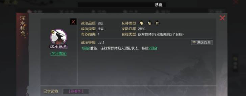 率土之滨五星战法怎么选择