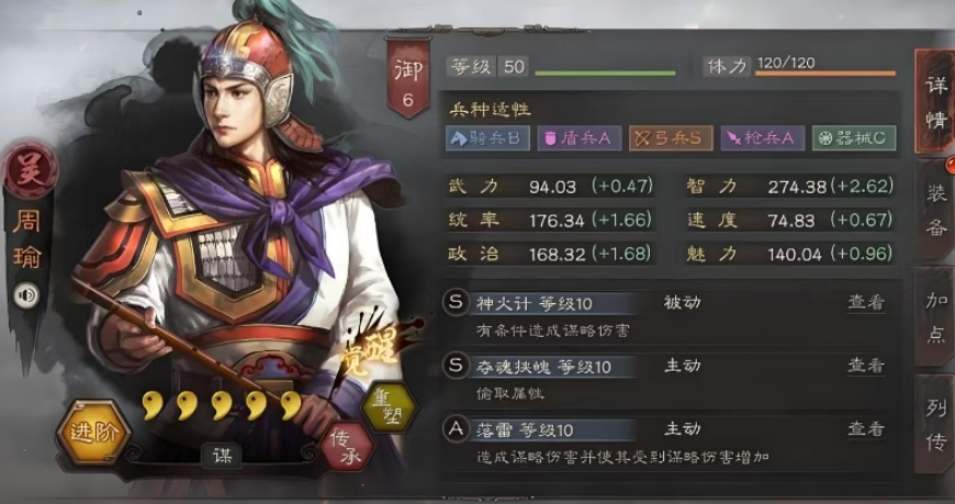 三国志战略版肉嘟嘟如何搭配