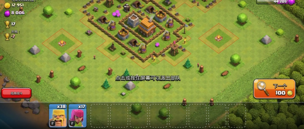 部落冲突怎么派出支援