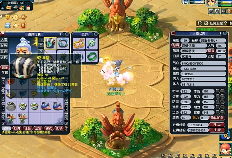 梦幻西游化生寺带什么特技