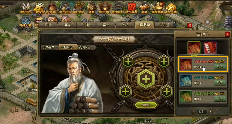 攻城掠地兵书24篇如何升级