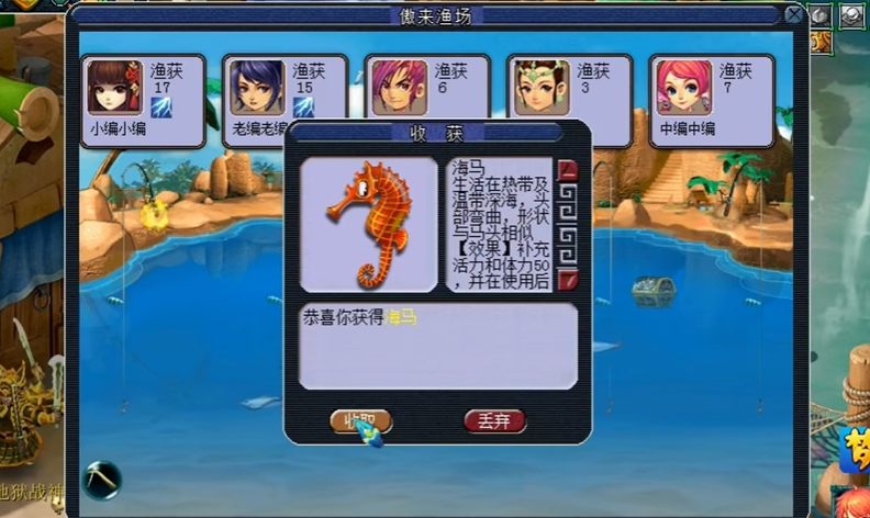 梦幻西游海马怎么获得