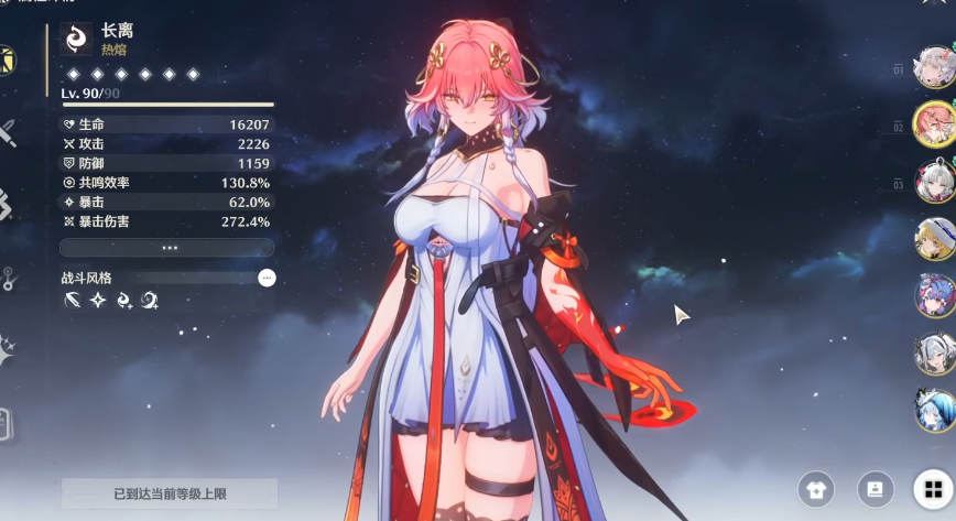 鸣潮长离推荐抽取吗