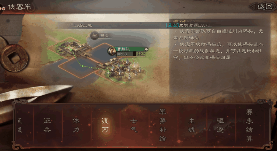 三国志战略版土匪有什么缺点