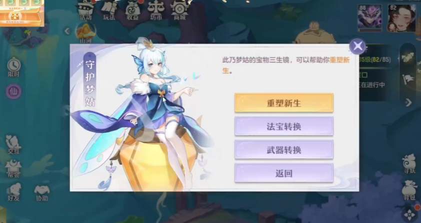 长安幻想后期转什么职业