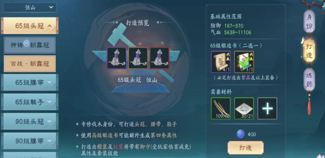 新笑傲江湖在哪里打装备