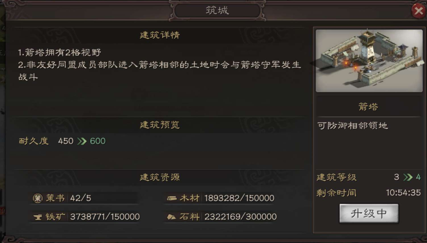 三国志战略版怎么拆别人箭塔