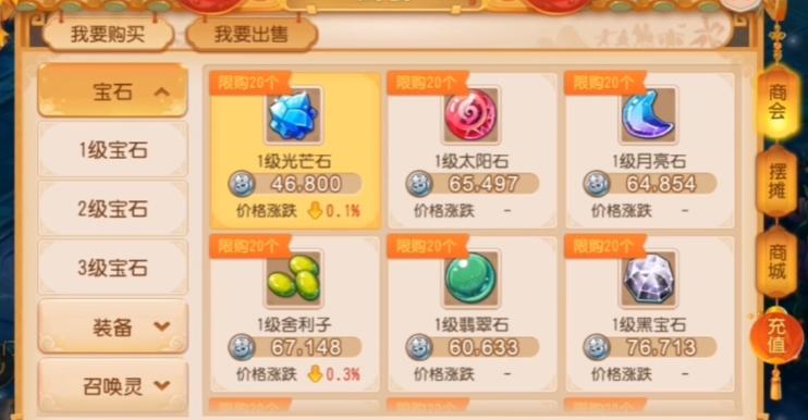 梦幻西游怎么上宝石