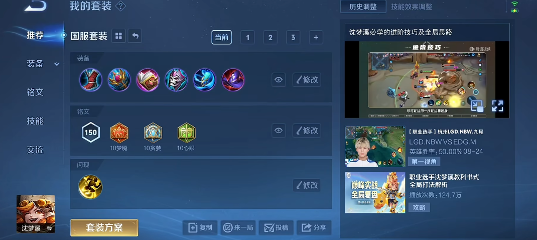 王者荣耀新赛季法师出装是什么