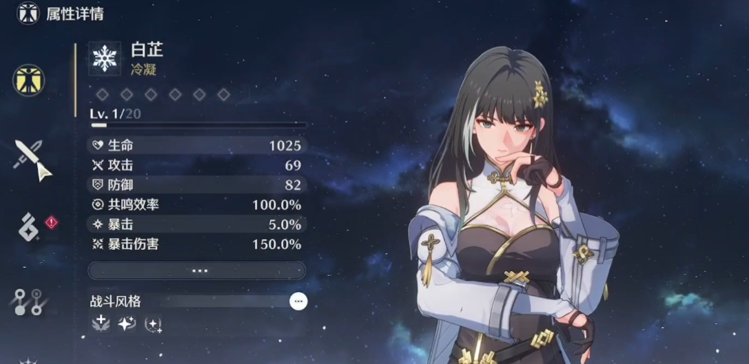 鸣潮练角色怎么练