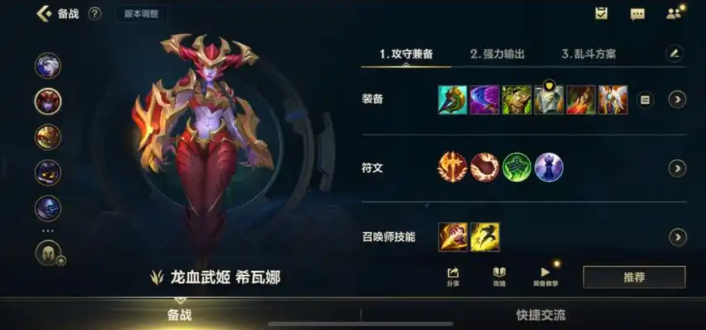 lol手游龙女出装出什么