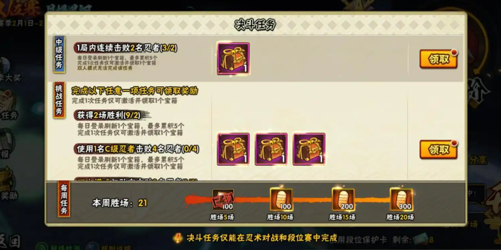 火影忍者手游如何弄金币