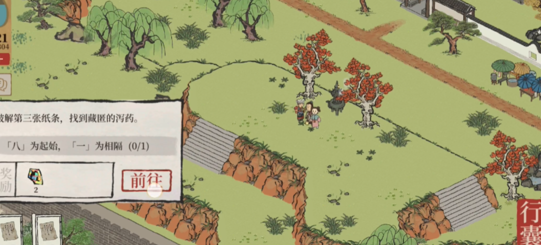 江南百景图吕穹生放哪里