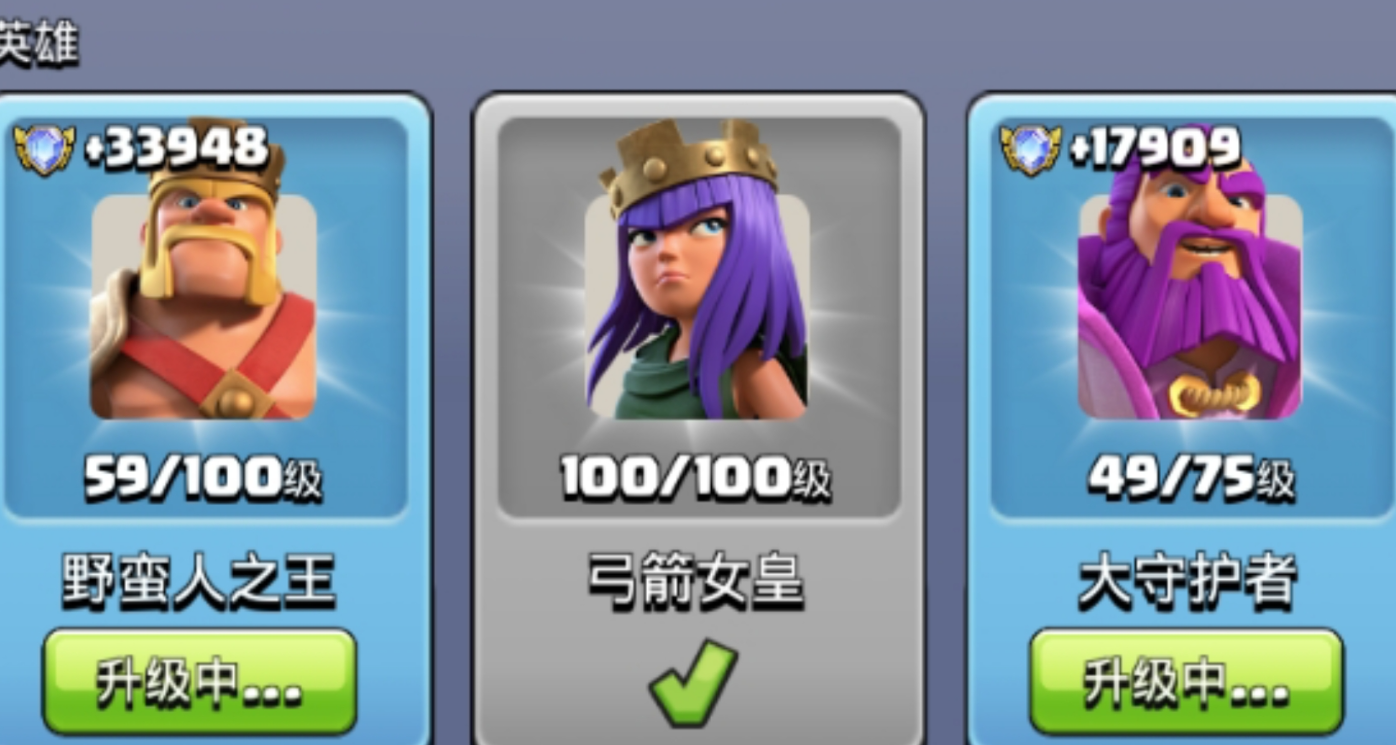 部落冲突用叉叉好吗