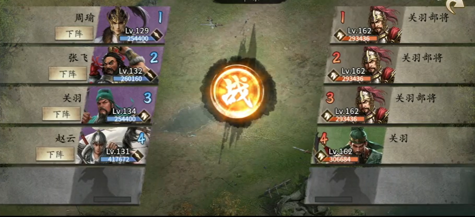 攻城掠地162关羽怎么过