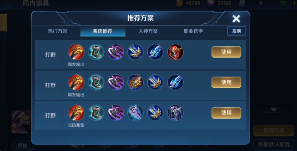 王者荣耀兰陵王铭文出装出什么