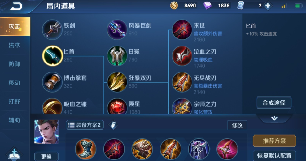 王者荣耀狄仁杰怎么出装