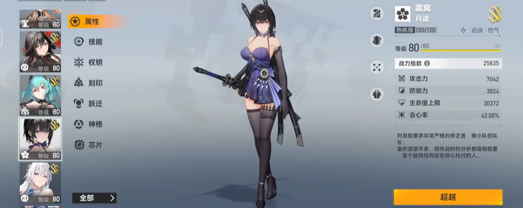 深空之眼可以漫游吗武侠