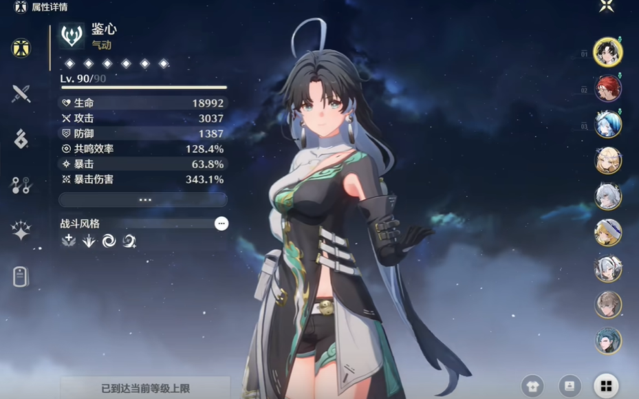 鸣潮全息如何打出核爆