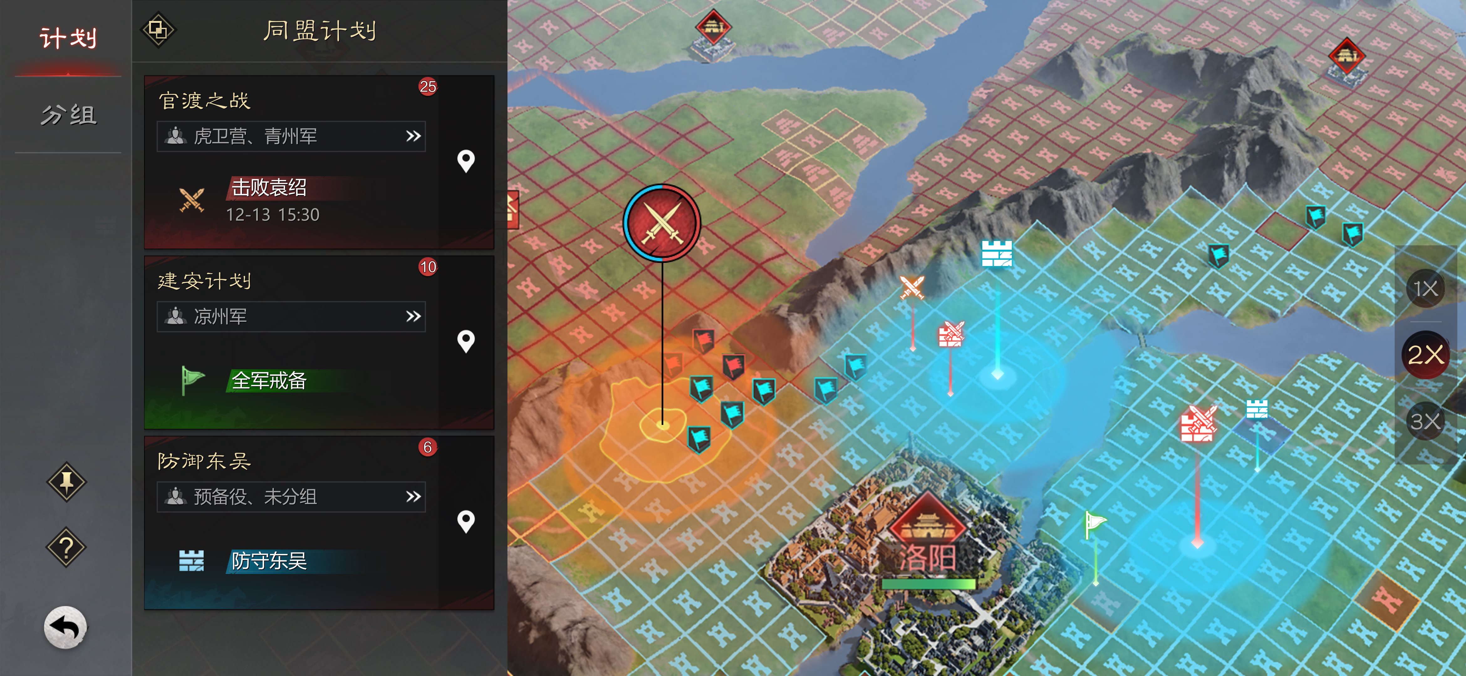 率土之滨怎么快速建立同盟