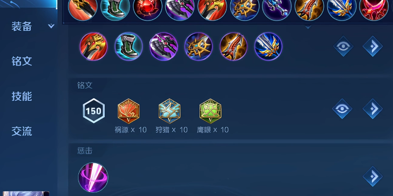 王者荣耀凯最强出装如何出