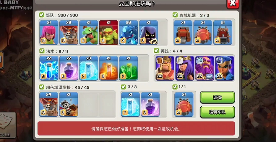 部落冲突哪个流派速成