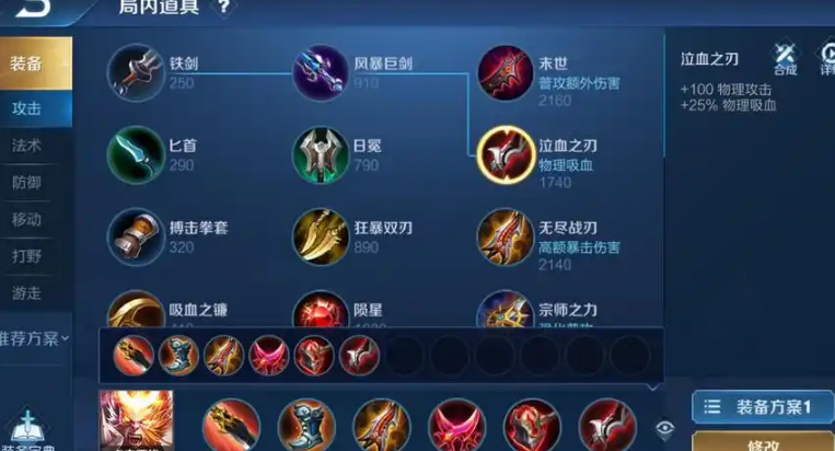 王者荣耀出装最强孙悟空是什么