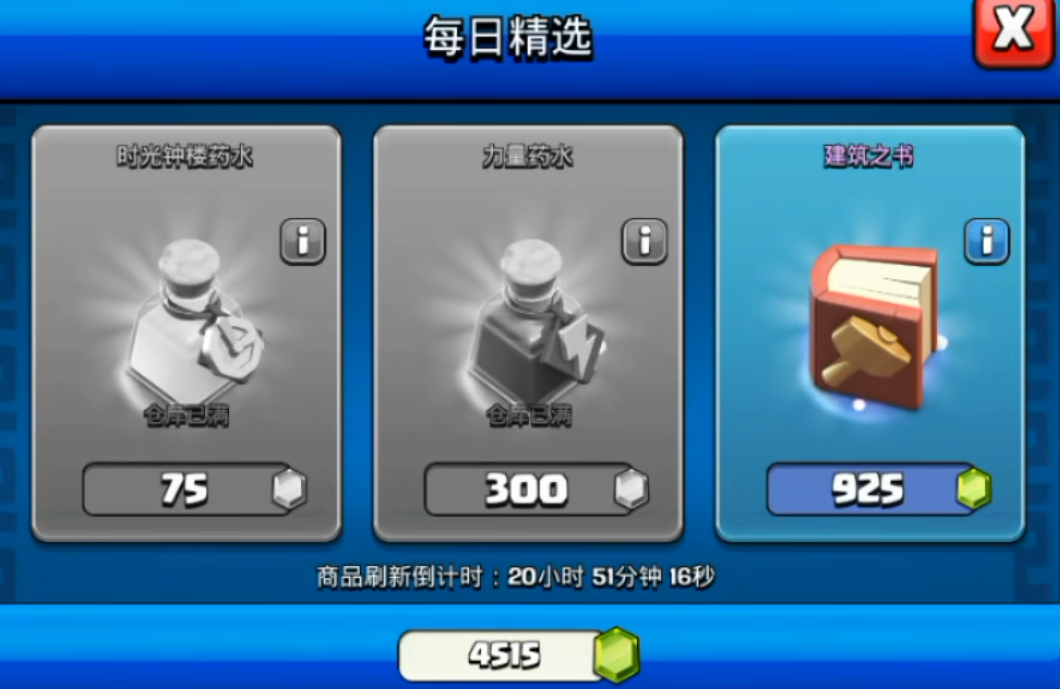 部落冲突海盗怎么玩