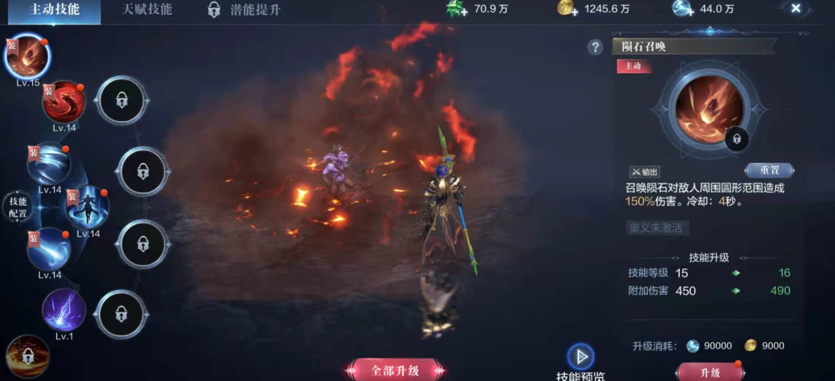 全民奇迹2手游魔法师用什么技能