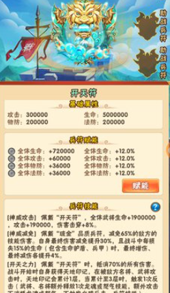 少年三国志助战怎么开启