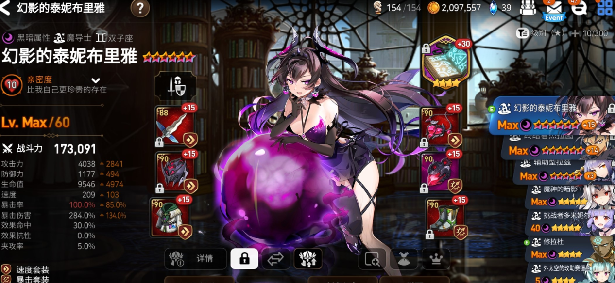 第七史诗暗法带什么装备