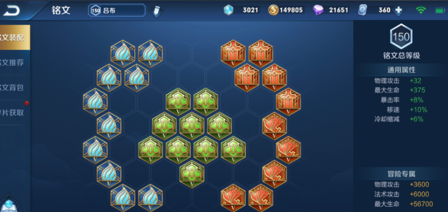 王者荣耀吕布最强如何出装