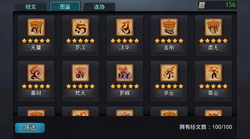 乱斗西游2物攻英雄怎么穿