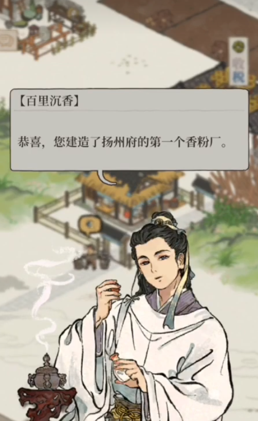 江南百景图笙旗如何换