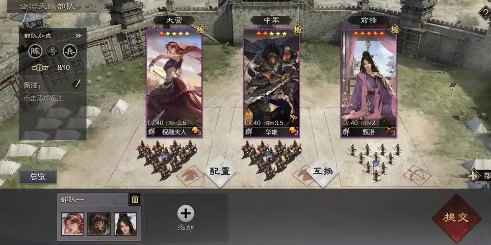 率土之滨怎么用武将