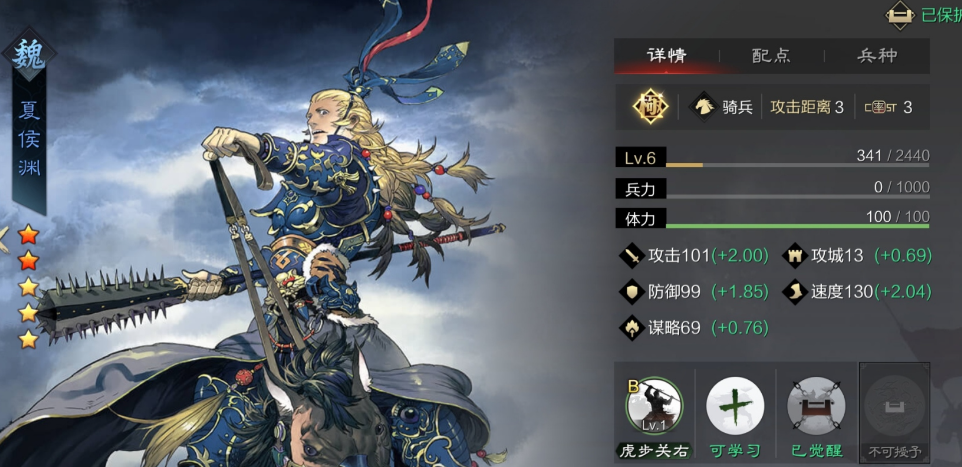 率土之滨大魏骑怎么用