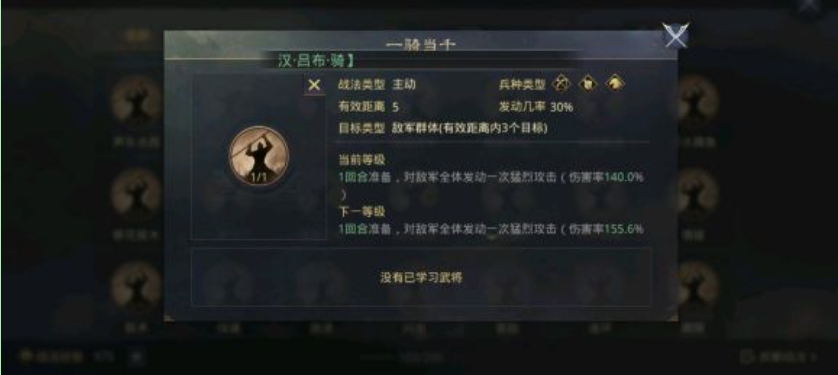 率土之滨后期技能怎么配