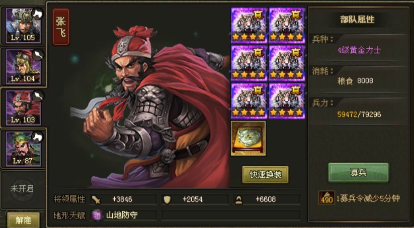 攻城掠地觉醒将怎么穿装备