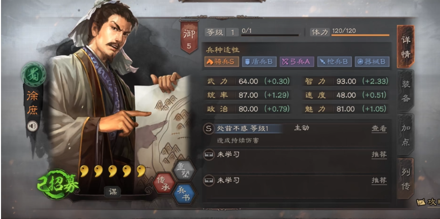 三国志战略版徐庶怎么培养