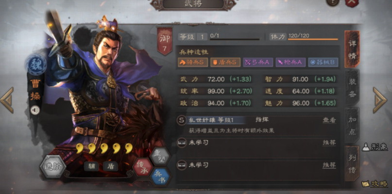 三国志战略版魏骑怎么代替曹操