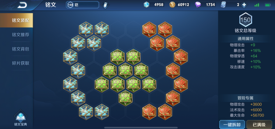 王者荣耀铠的最强出装出什么