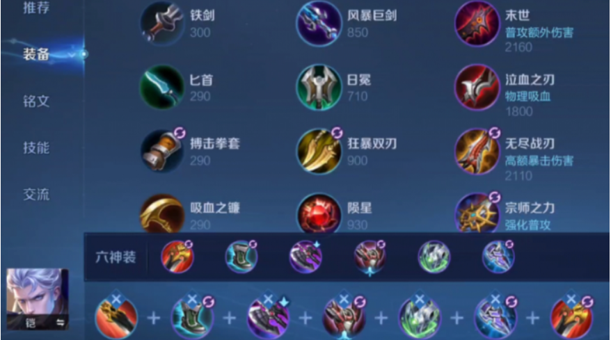 王者荣耀凯对线关羽出装怎么搭配