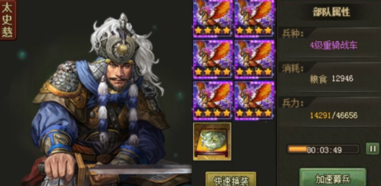 攻城掠地113级都带什么将