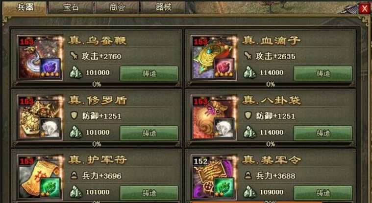 攻城掠地前期兵器怎么升级