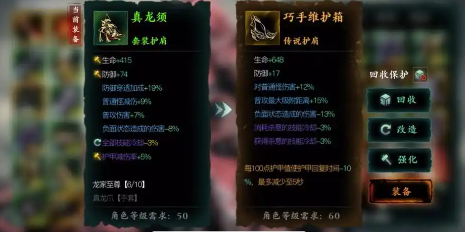 影之刃3首领战力怎么提高