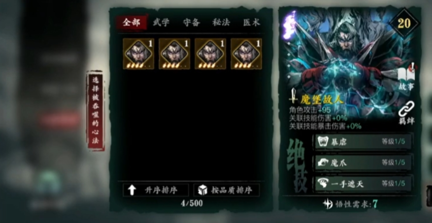 影之刃3轻羽怎么用