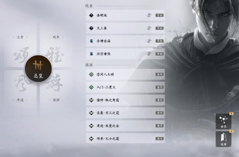 燕云十六声鹁鸽怎么刷